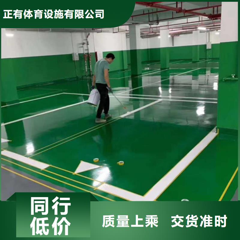 |晋兰店|沙河口|葫芦岛|辽阳|丹东|沈阳正有【地坪漆】,
塑胶跑道施工
厂家