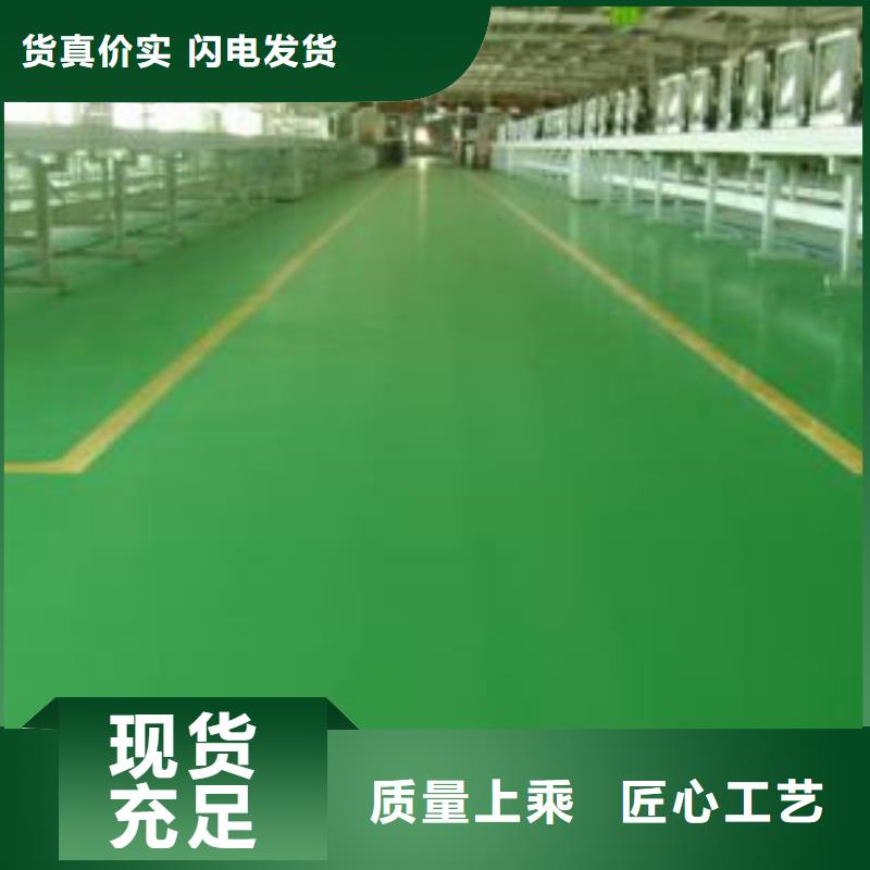 地坪漆户外游乐场跑道工厂批发