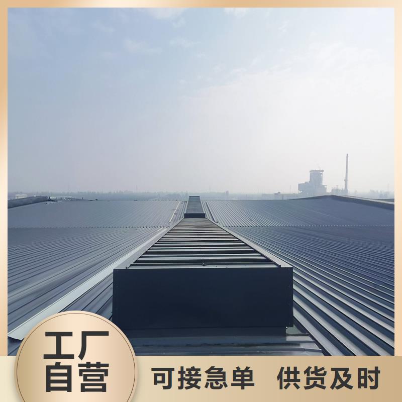 8型圆拱形电动采光天窗全国走货