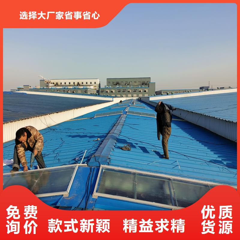 8型圆拱形电动采光天窗全国走货