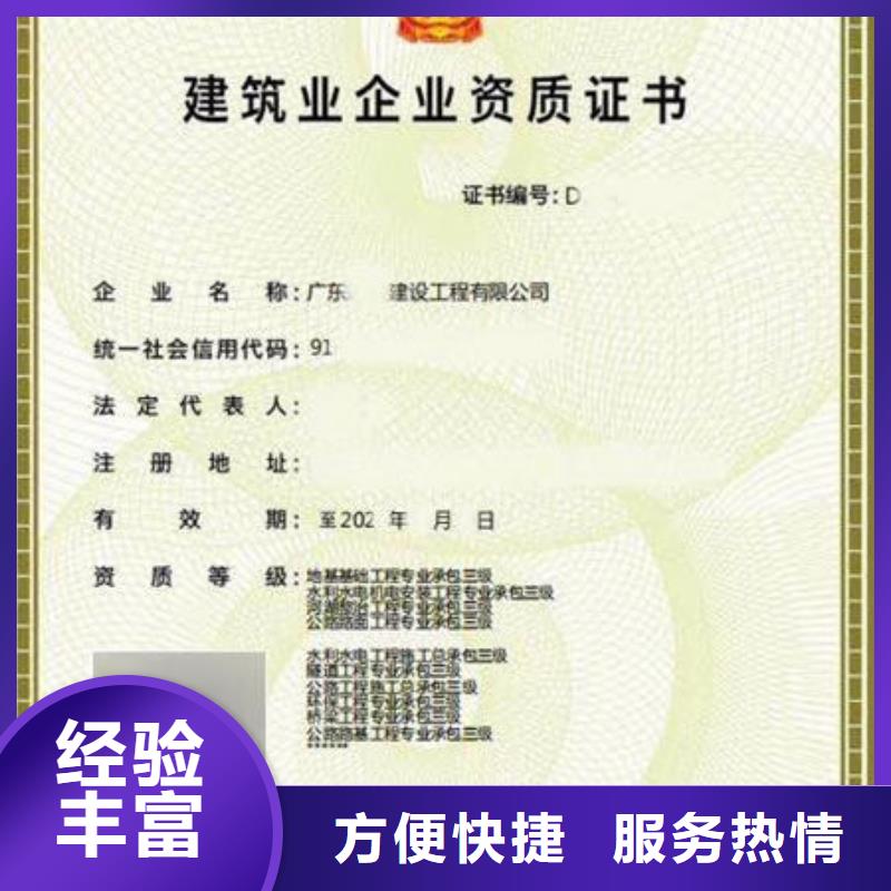 【建筑资质】工程机械操作证售后保障