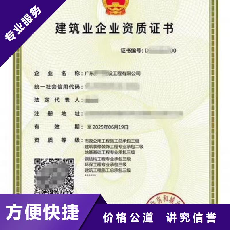 建筑资质,装载机操作证实力公司