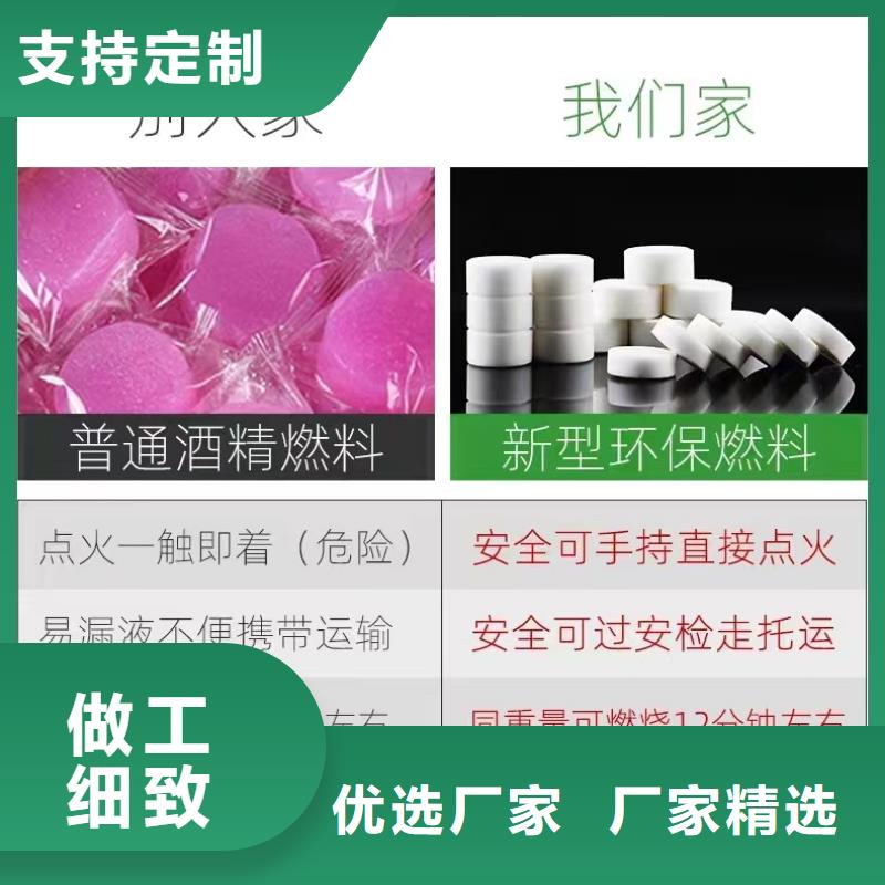 环保固体酒精生产厂家电话