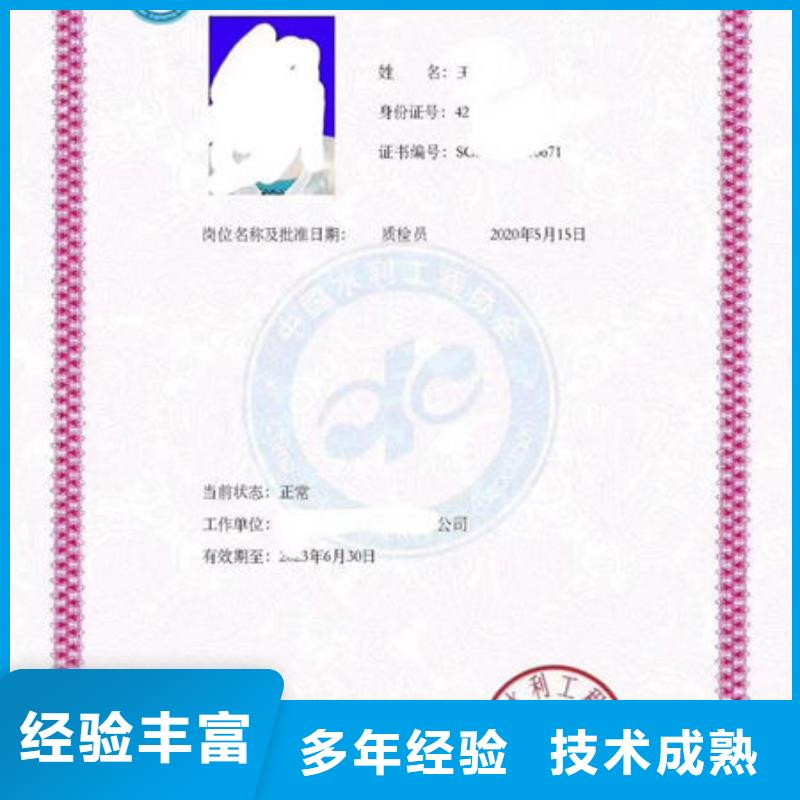 技工各类型,八大员技工证收费合理