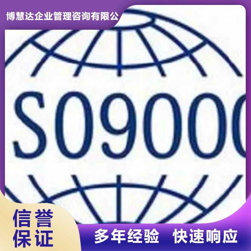 【ISO9000认证-FSC认证欢迎合作】