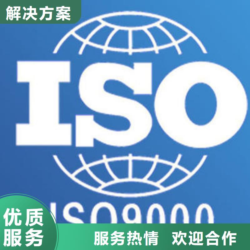 ISO9000认证ISO14000\ESD防静电认证品质优