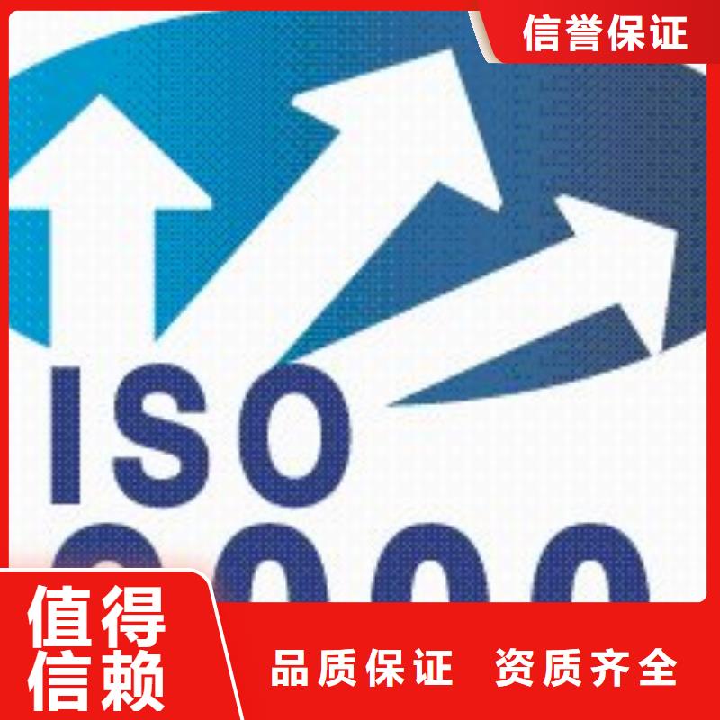 ISO9000认证ISO9001\ISO9000\ISO14001认证专业公司