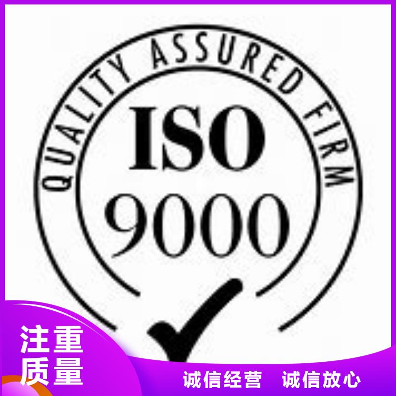 【ISO9000认证】ISO14000\ESD防静电认证口碑商家