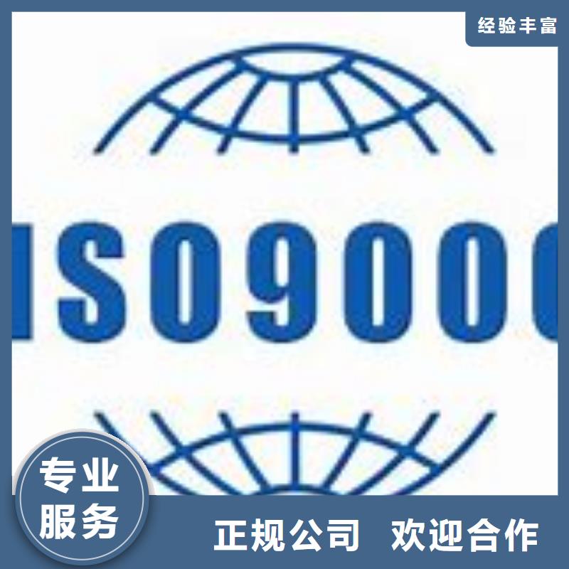 【ISO9000认证-FSC认证欢迎合作】