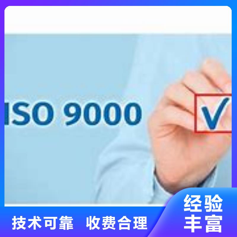 【ISO9000认证GJB9001C认证服务至上】