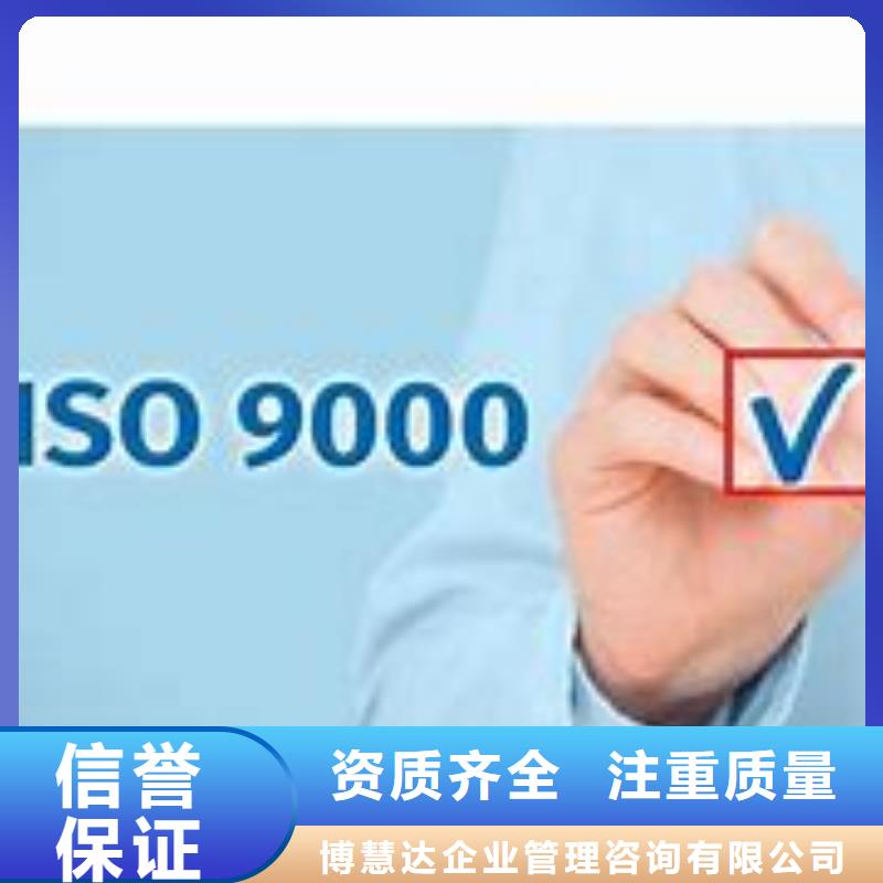 【ISO9000认证-FSC认证欢迎合作】