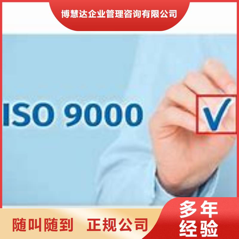 ISO9000认证GJB9001C认证放心之选