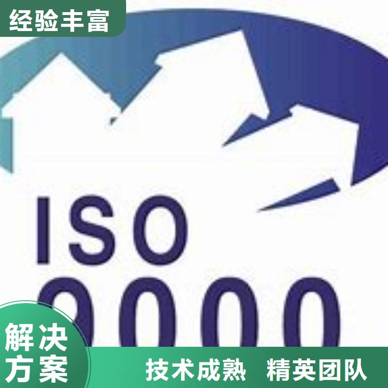 ISO9000认证GJB9001C认证明码标价