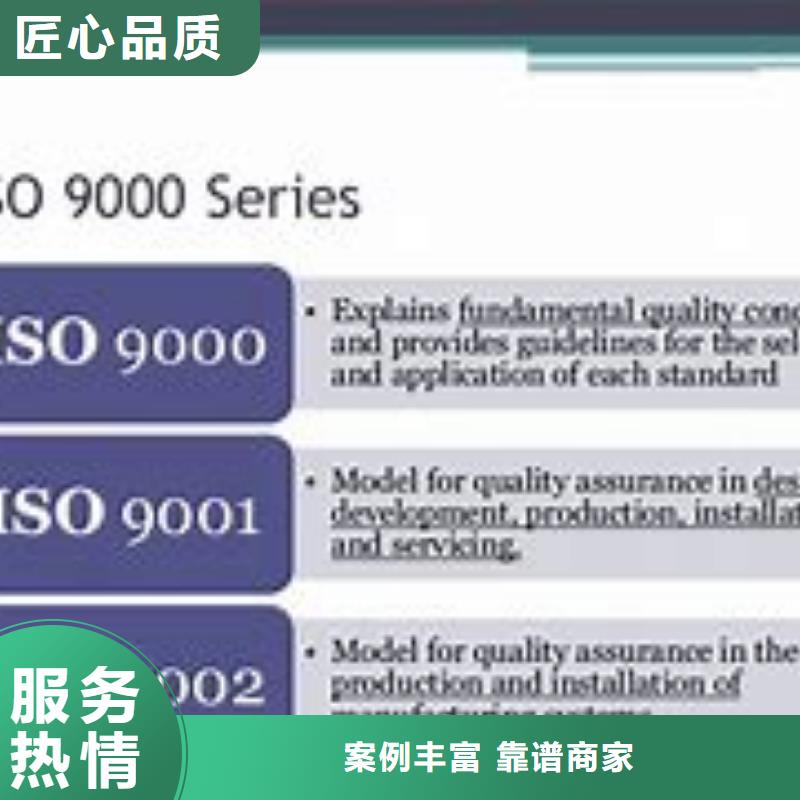 ISO9000认证ISO9001\ISO9000\ISO14001认证专业公司