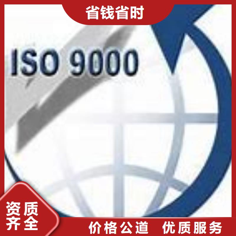 ISO9000认证AS9100认证靠谱商家