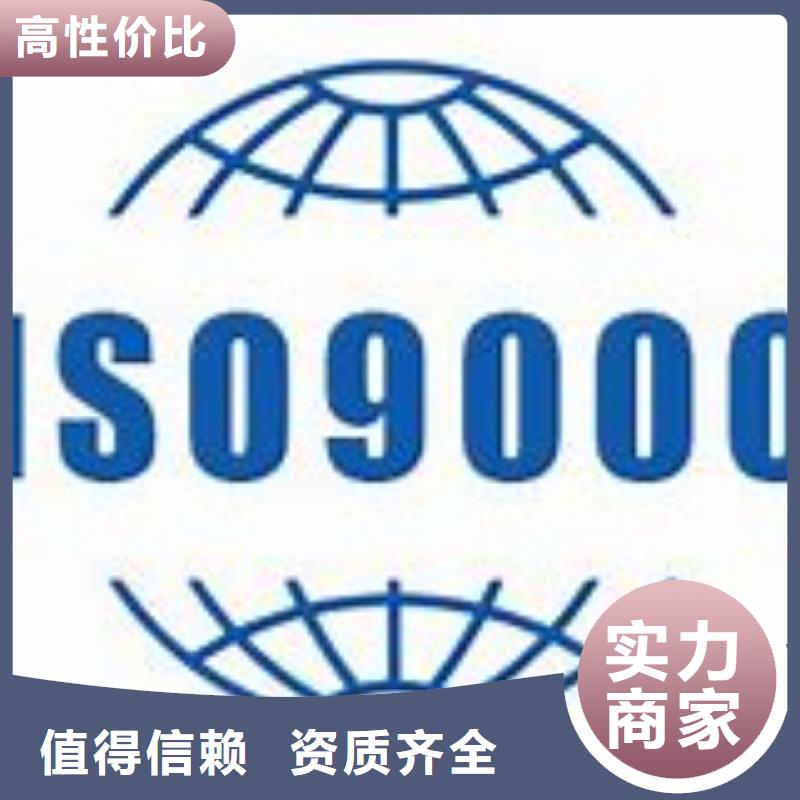 ISO9000认证ISO9001\ISO9000\ISO14001认证专业公司