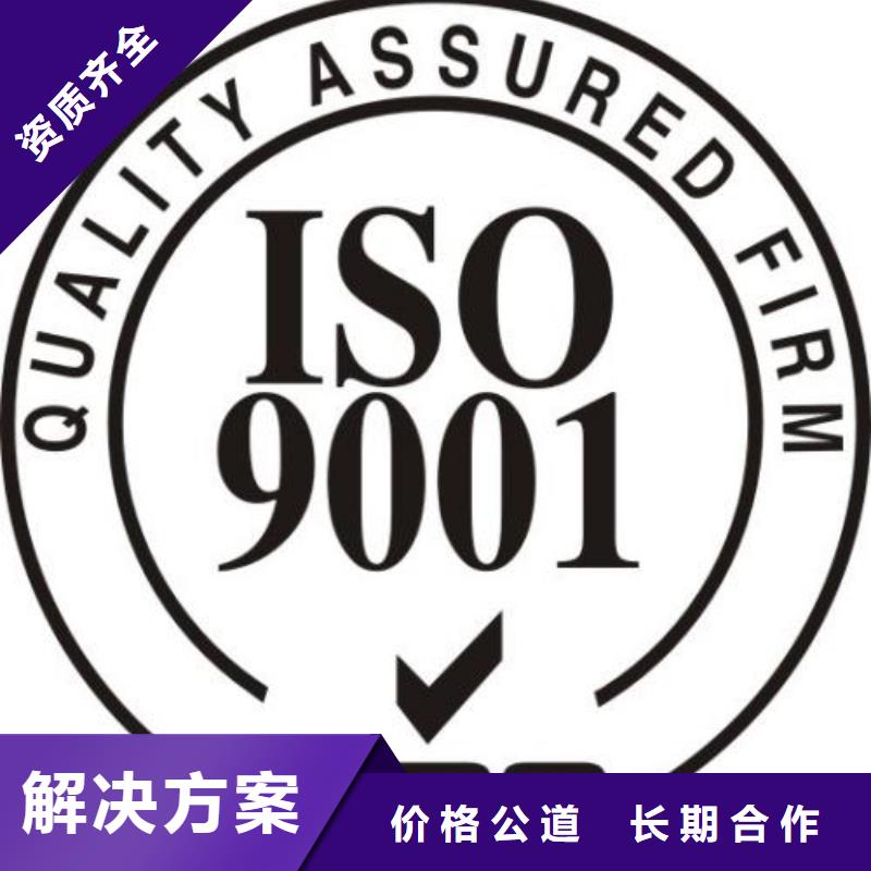 【ISO9001认证GJB9001C认证匠心品质】