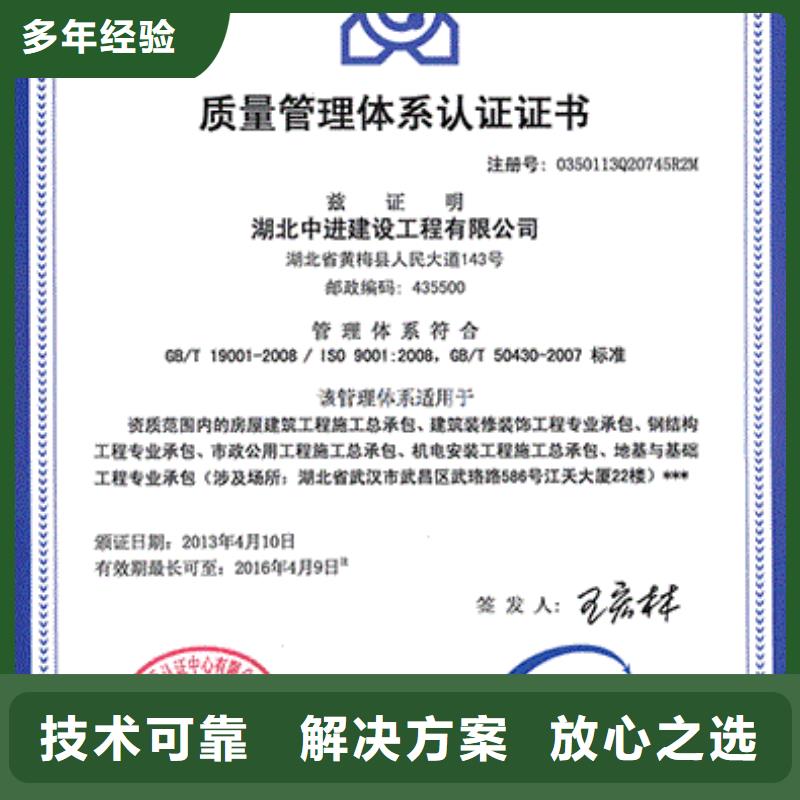 ISO9001认证GJB9001C认证承接