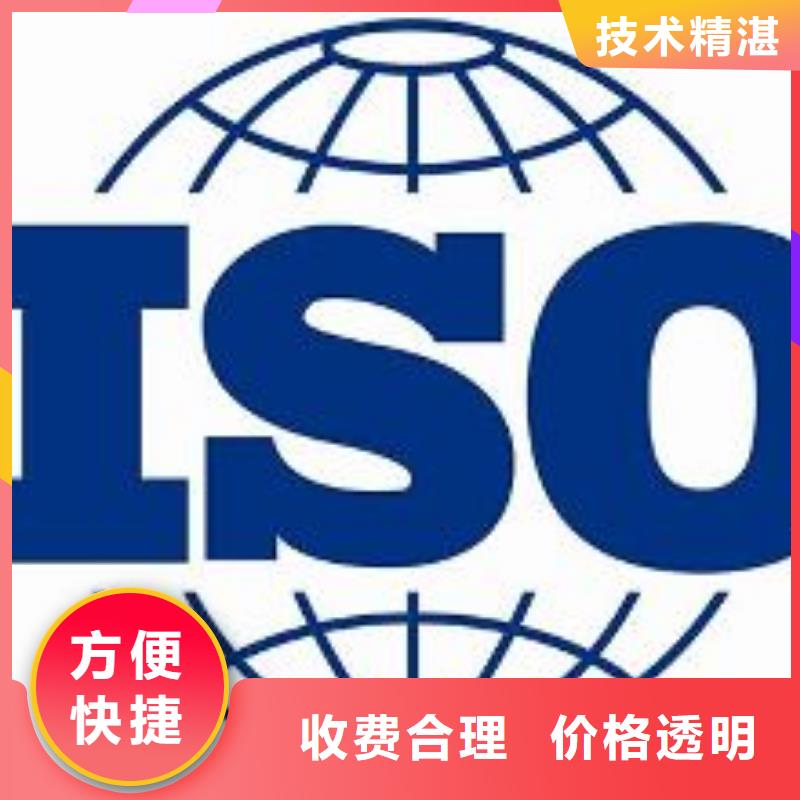 【 ISO9001认证,FSC认证效果满意为止】同城品牌