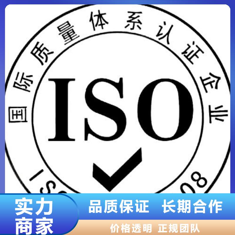 【快捷 ISO9001认证_ISO13485认证服务热情】在有卖的吗