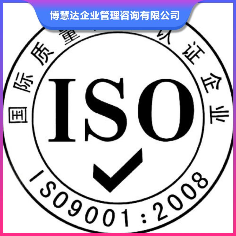 ISO9001认证知识产权认证技术成熟