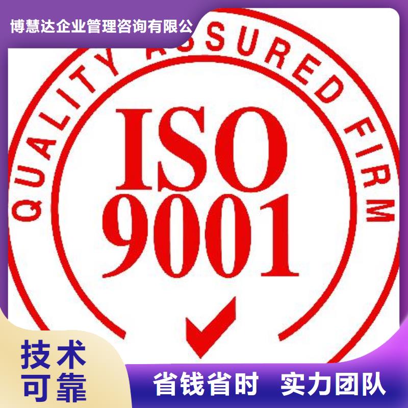 ISO9001认证知识产权认证/GB29490多年行业经验