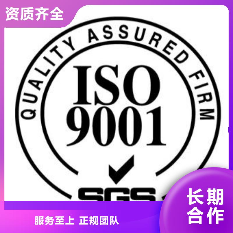 ISO9001认证ISO13485认证正规团队