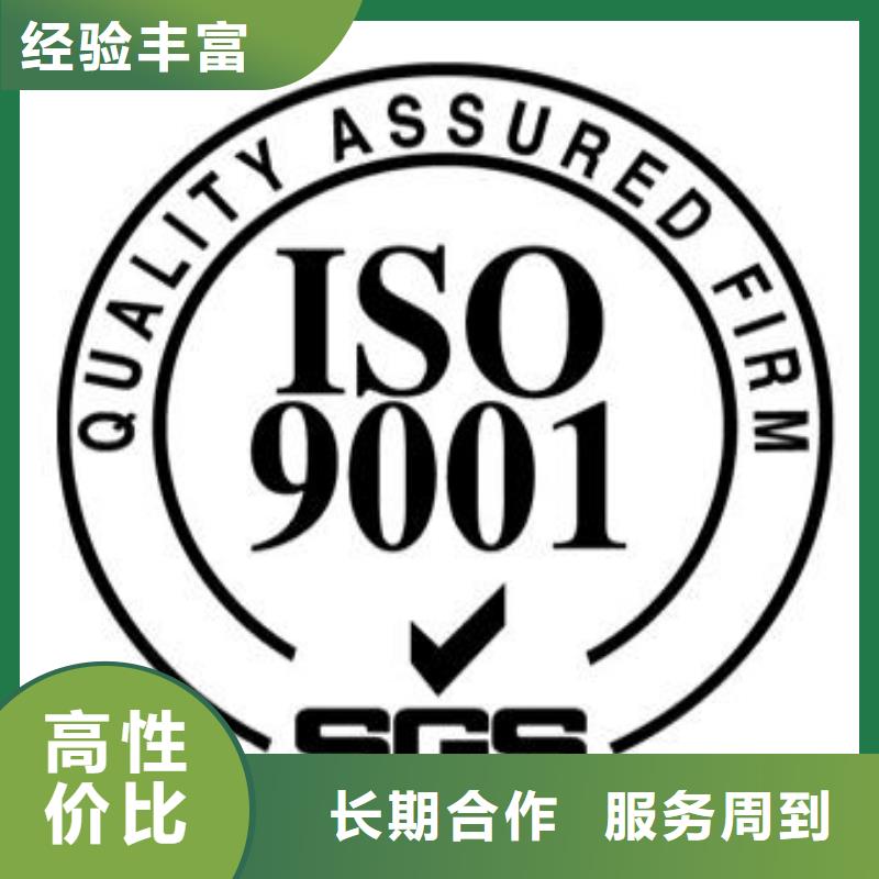 ISO9001认证GJB9001C认证品质优