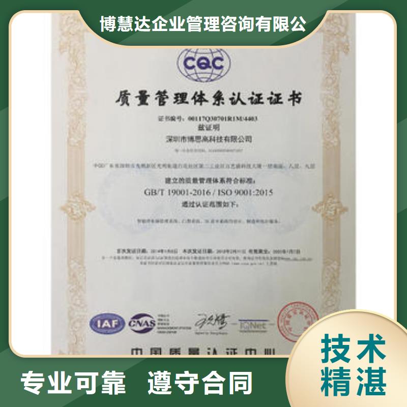 【 ISO9001认证,FSC认证效果满意为止】同城品牌