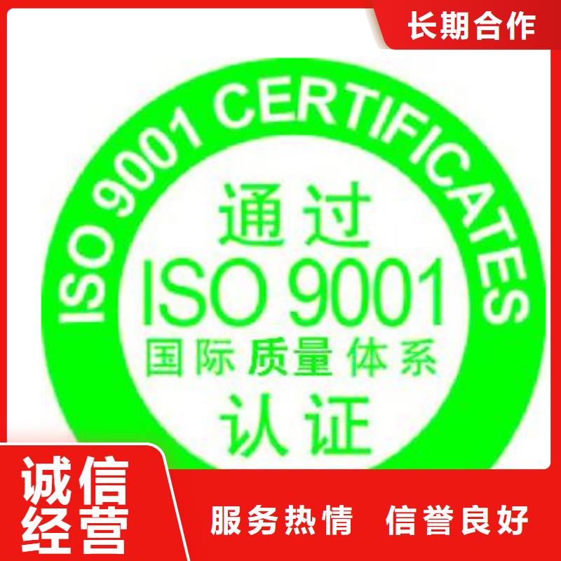 ISO9001认证ISO13485认证诚信经营