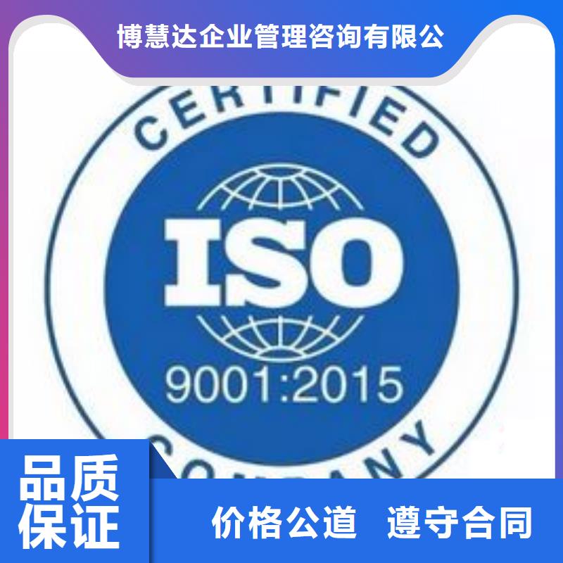 【 ISO9001认证,FSC认证效果满意为止】同城品牌