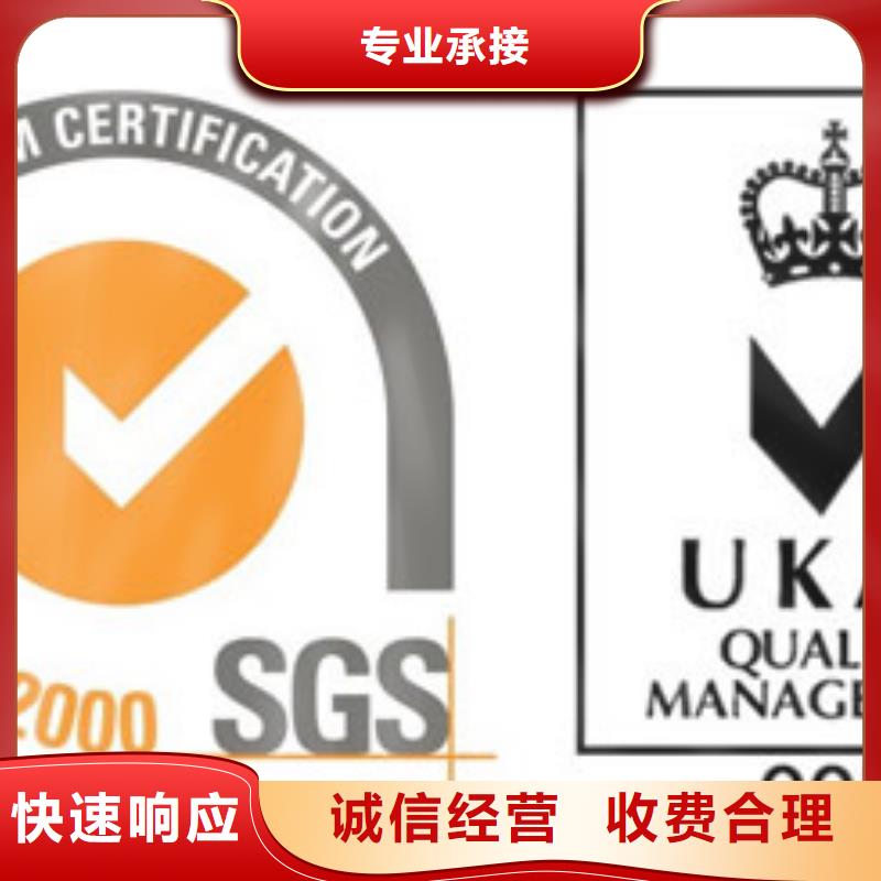 【 ISO9001认证_ISO13485认证服务热情】|FSC认证-博慧达企业管理咨询(荆门市分公司)