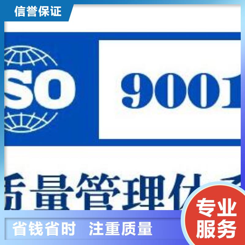 【快捷 ISO9001认证_ISO13485认证服务热情】在有卖的吗