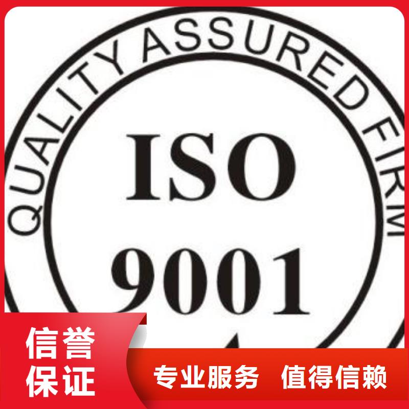 ISO9001认证GJB9001C认证品质优