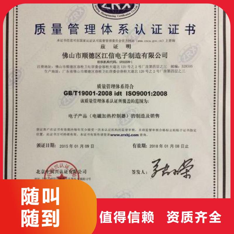 ISO9001认证ISO13485认证欢迎合作