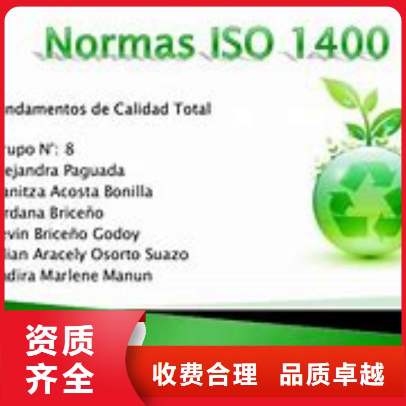 ISO14000认证ISO13485认证解决方案