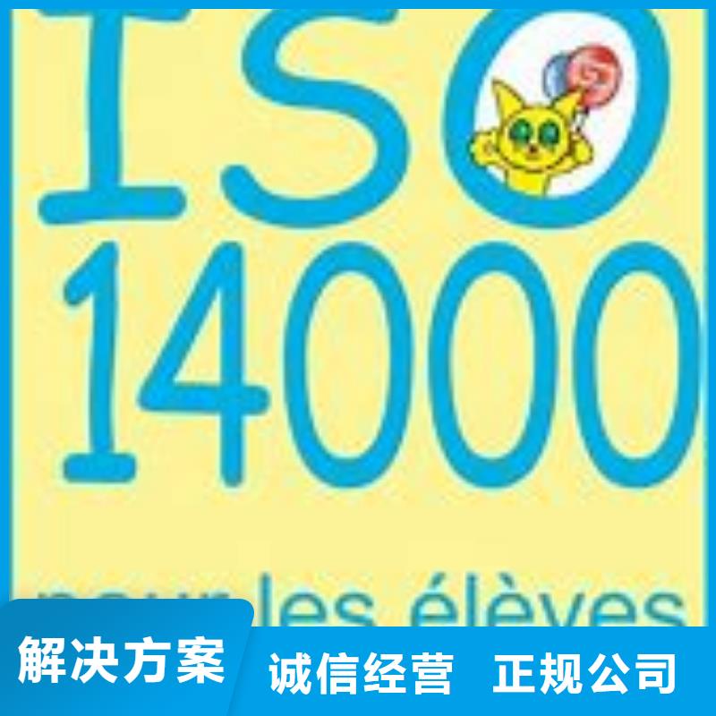 ISO14000认证【IATF16949认证】诚实守信