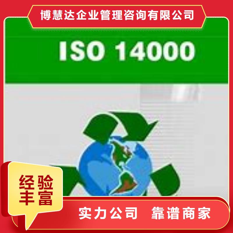 ISO14000认证GJB9001C认证匠心品质