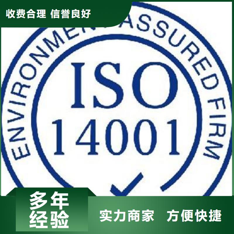 ISO14001认证HACCP认证口碑商家