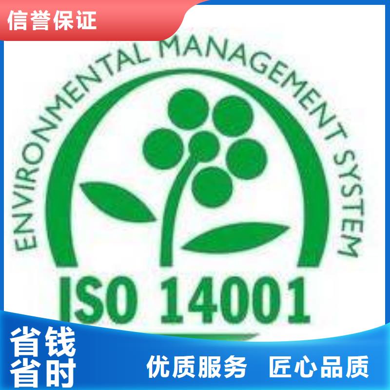 【ISO14001认证】知识产权认证/GB29490长期合作