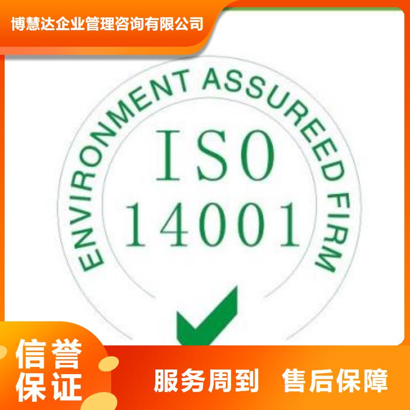 ISO14001认证,ISO9001\ISO9000\ISO14001认证快速响应