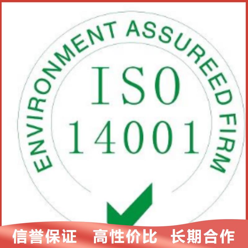 ISO14001认证-【AS9100认证】信誉良好