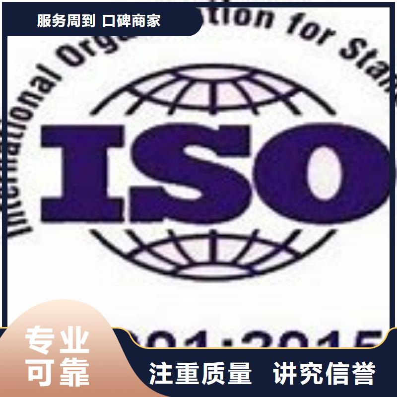 ISO14001认证HACCP认证口碑商家