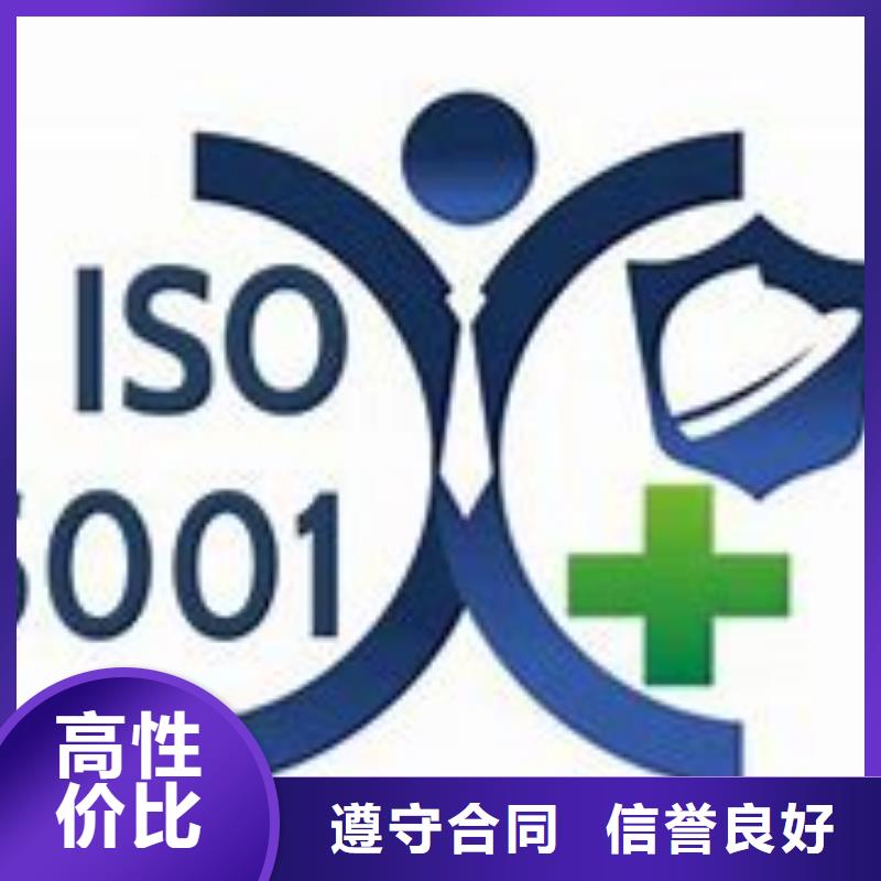 ISO45001认证_IATF16949认证长期合作