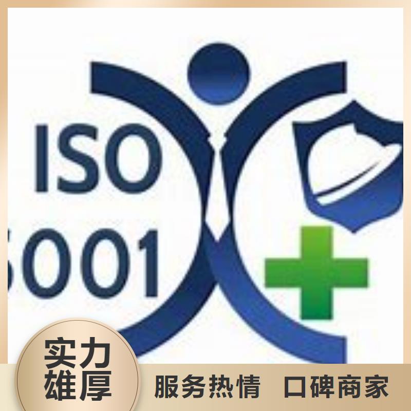 ISO45001认证【ISO13485认证】公司