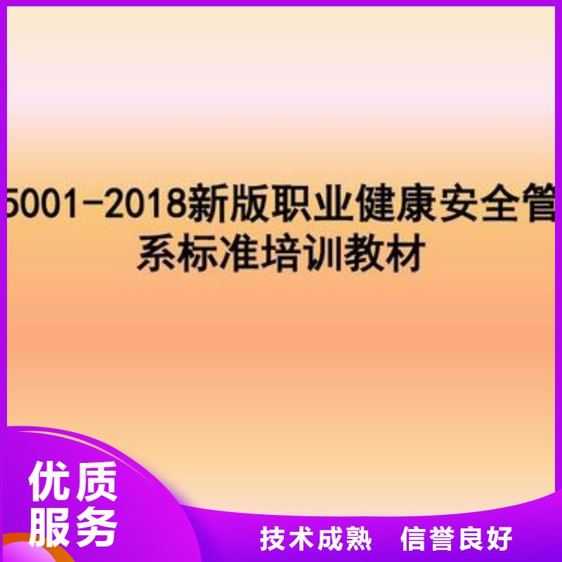 ISO45001认证AS9100认证2025公司推荐