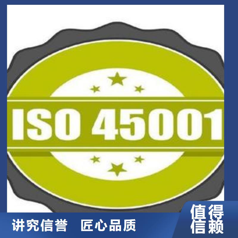 ISO45001认证ISO13485认证优质服务