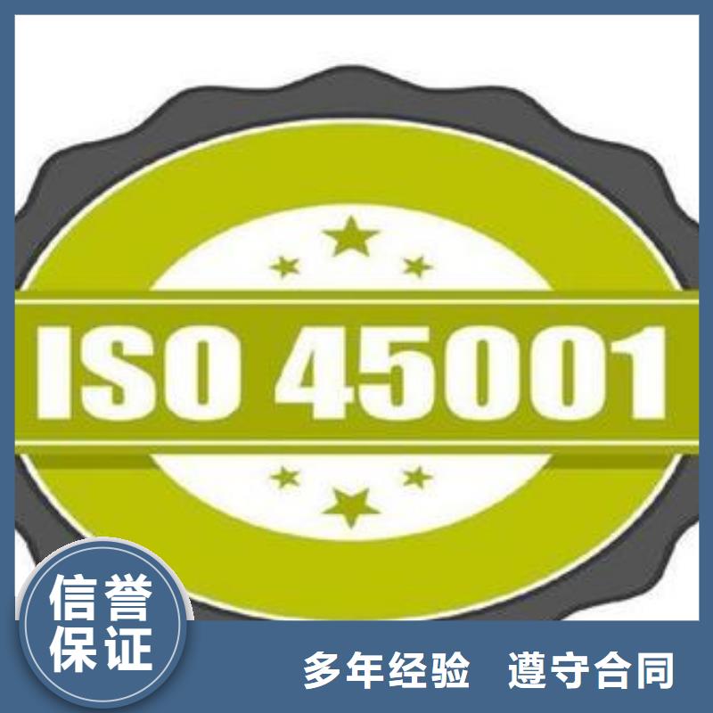 实力团队ISO45001认证【HACCP认证】比同行便宜