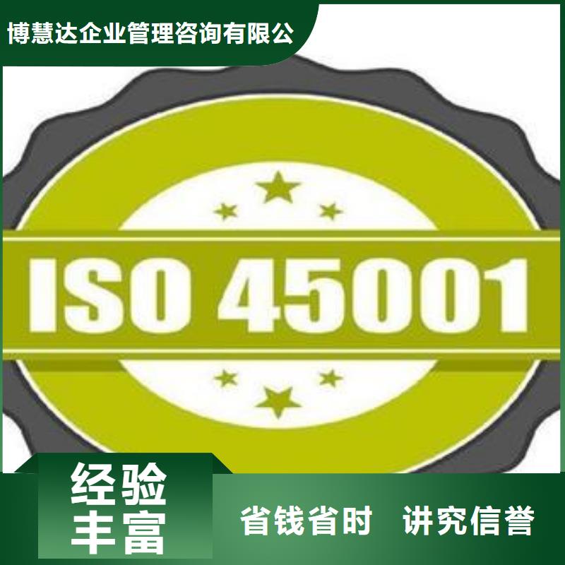 ISO45001认证-ISO14000\ESD防静电认证口碑商家