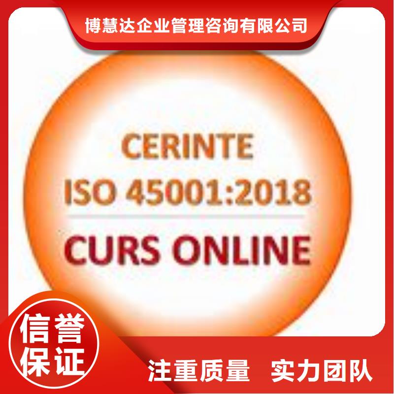 ISO45001认证ISO13485认证优质服务